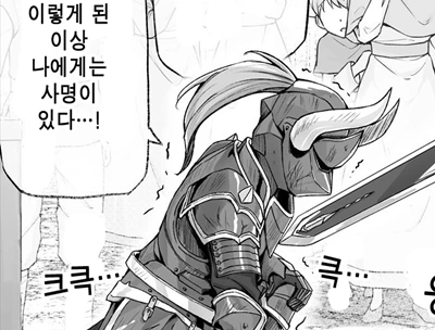 패배한 변경 기사의 최후.manhwa