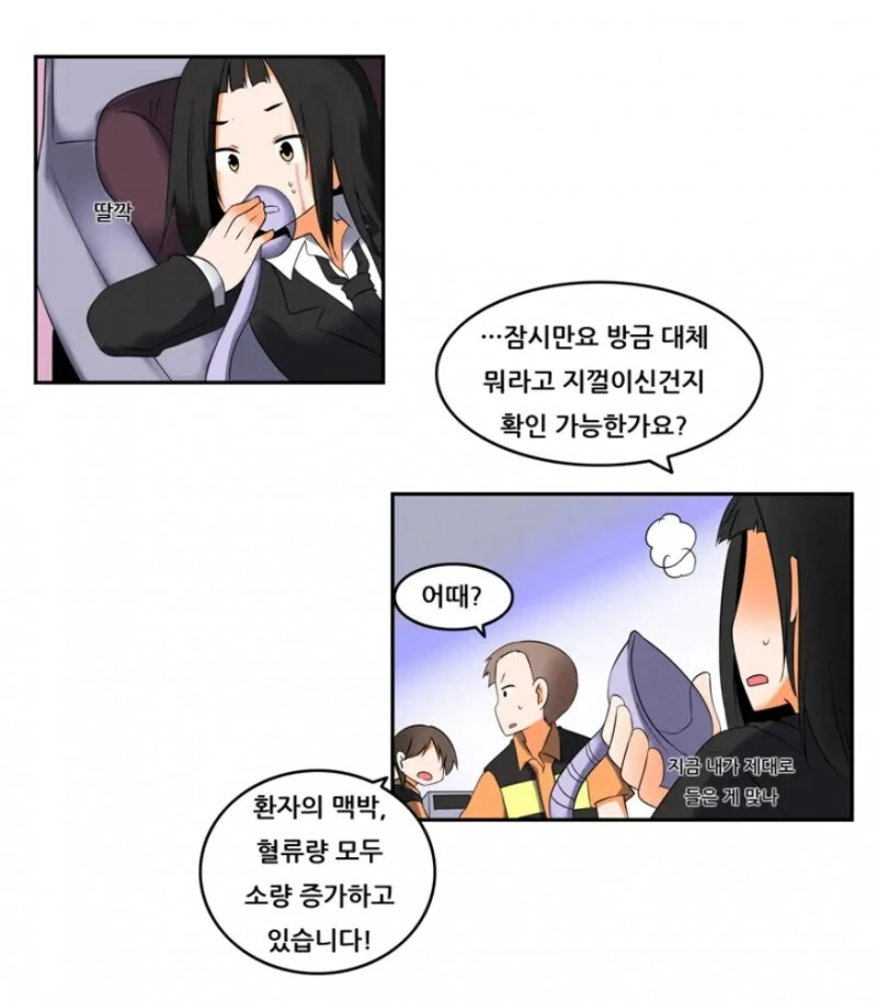 죽어가는 이과생을 살리는 manhwa - 이미지 2