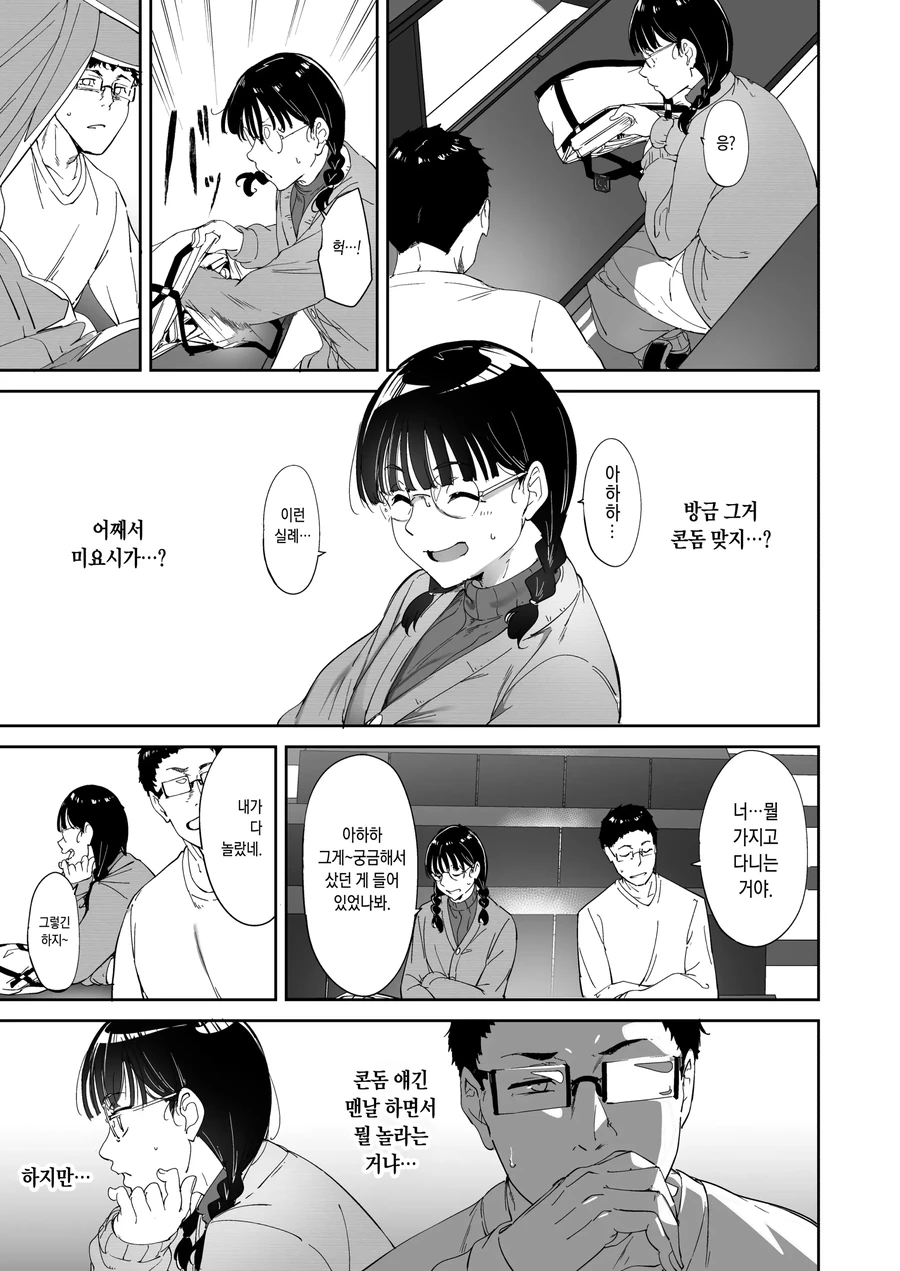 manga_2466650_005_65feb7323f7b.webp
