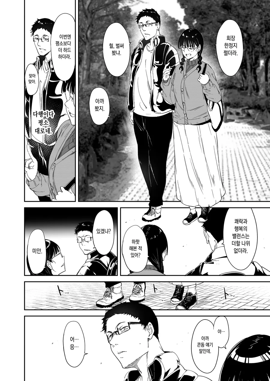 manga_2466650_008_08cb9ea8b91f.webp