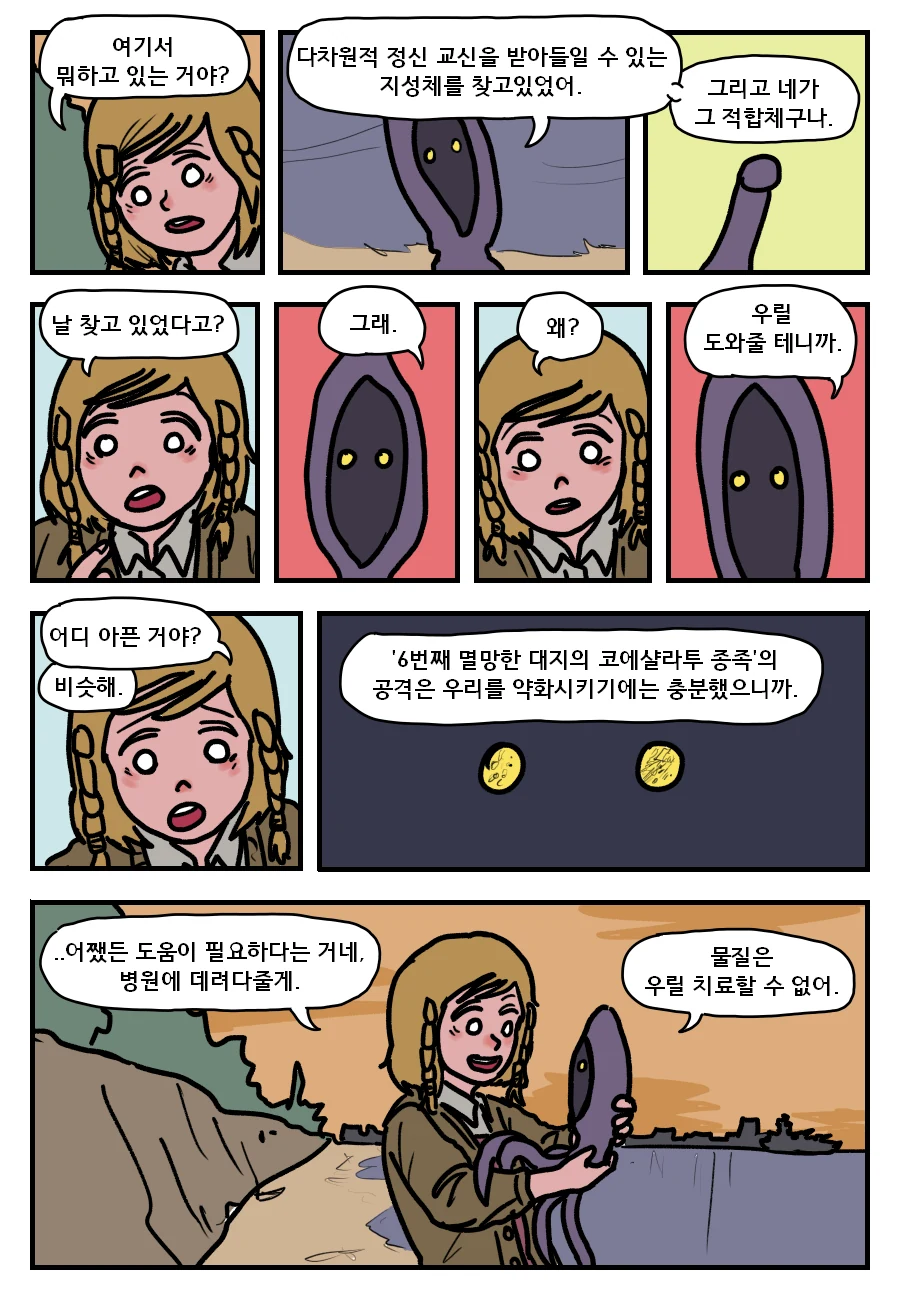 manga_2467298_002_ebe922087395.webp