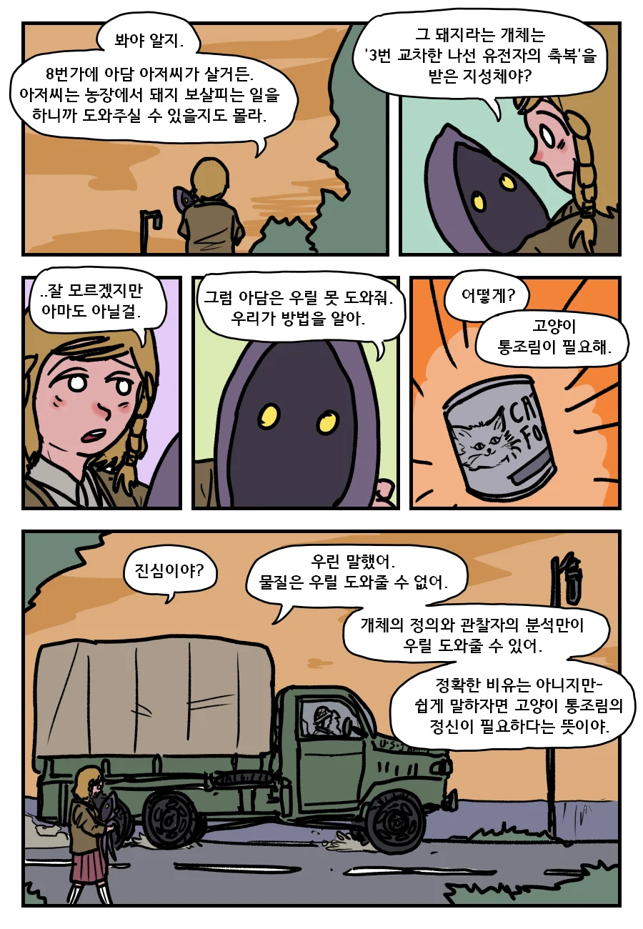 manga_2467298_003_940dd66ce27b.webp