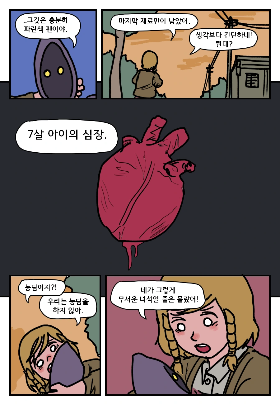 manga_2467298_006_983f560cf0fc.webp