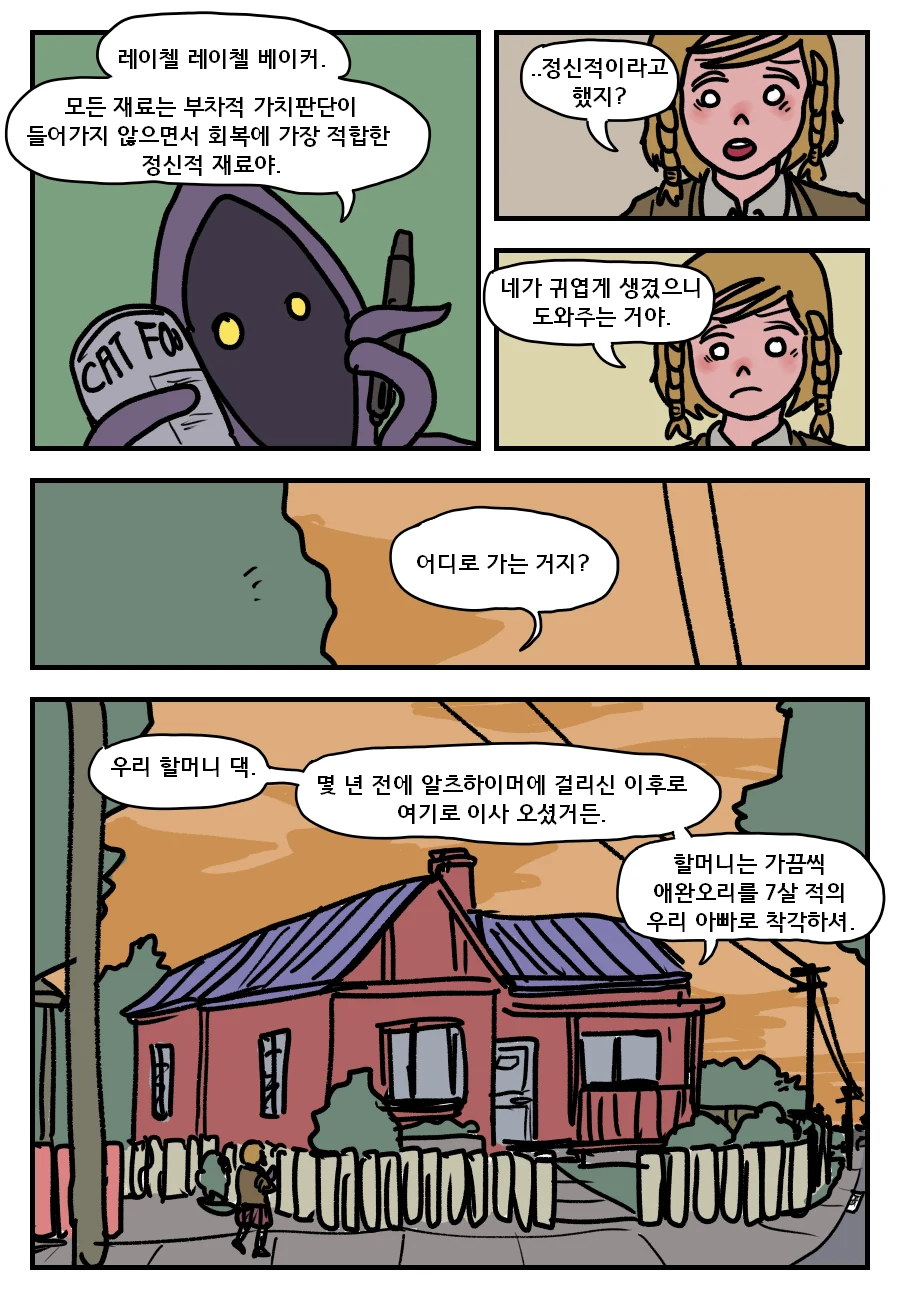 manga_2467298_007_3cf7527e61f6.webp