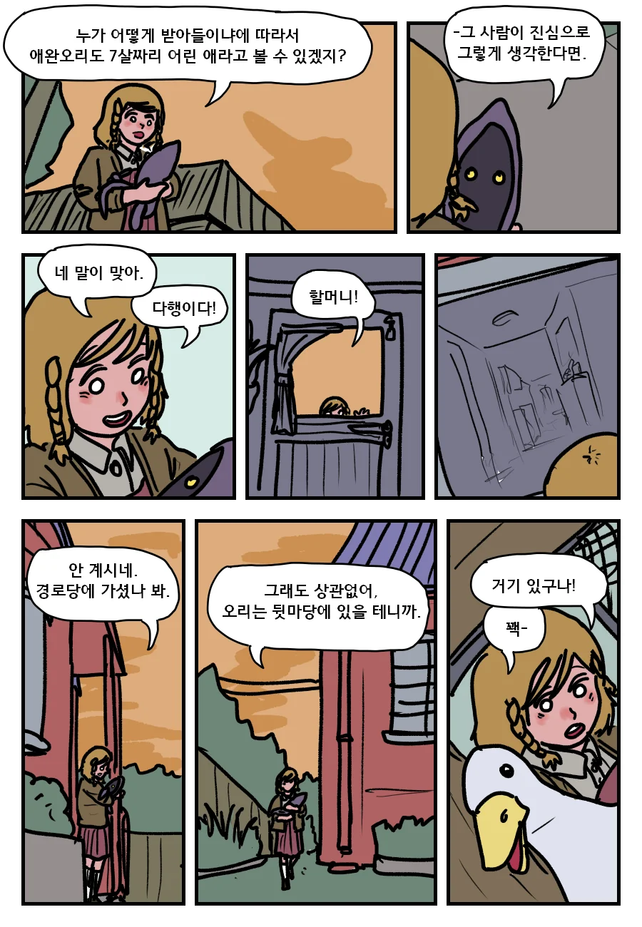 manga_2467298_008_6a276d8721b8.webp
