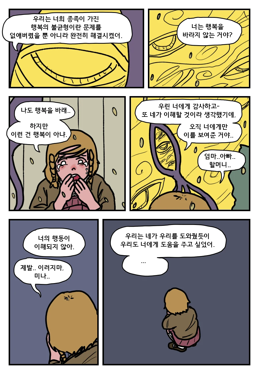 manga_2467298_013_59303a58806a.webp