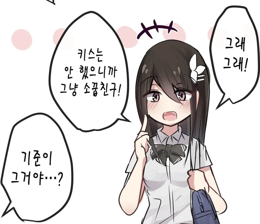친구의 소꿉친구와 하고 싶은 만화.manhwa