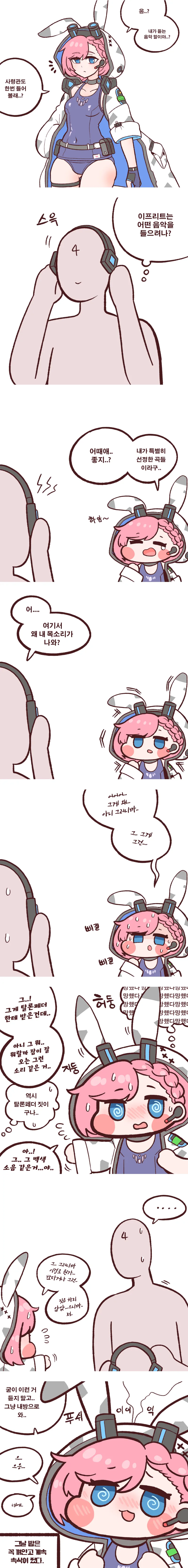 라오) 이프리트가 10달 휴가받는 만화.manga