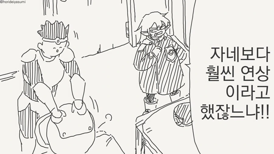 엘프랑 파티 맺는 manhwa - 이미지 2