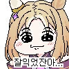 엘프랑 파티 맺는 manhwa - 이미지 5