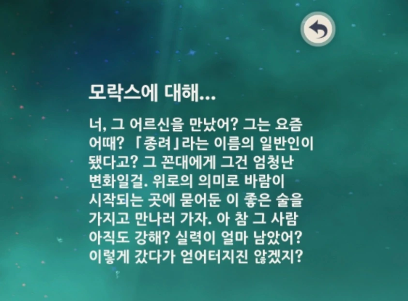 원신)종려pv영상 비하인드.manhwa - 이미지 2