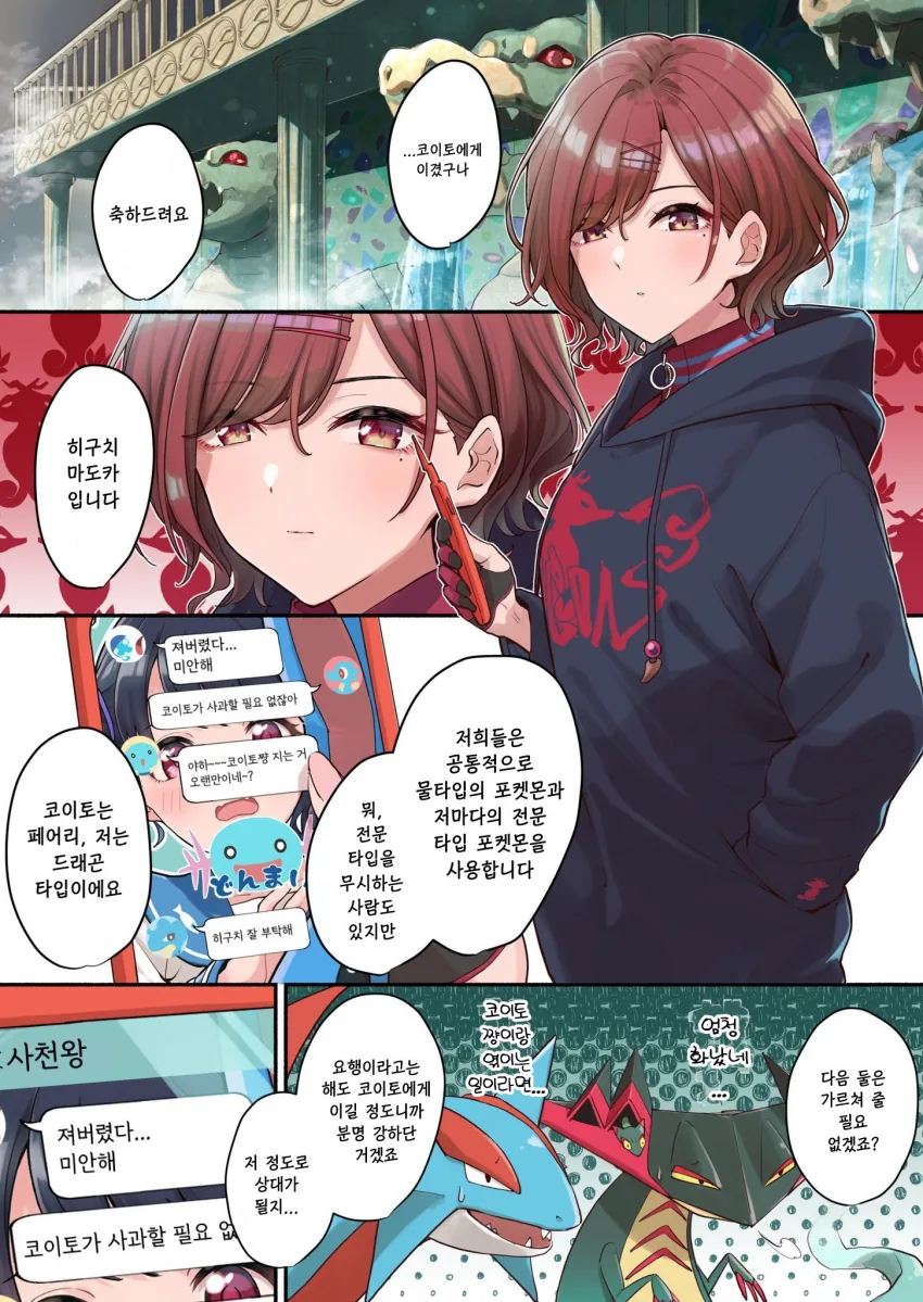 @) 사천왕 마스터 마도카.manga