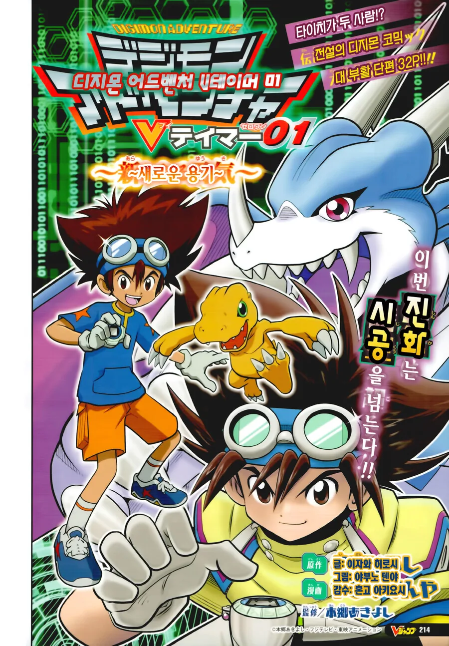 manga_2474003_003_1e6615b45193.webp