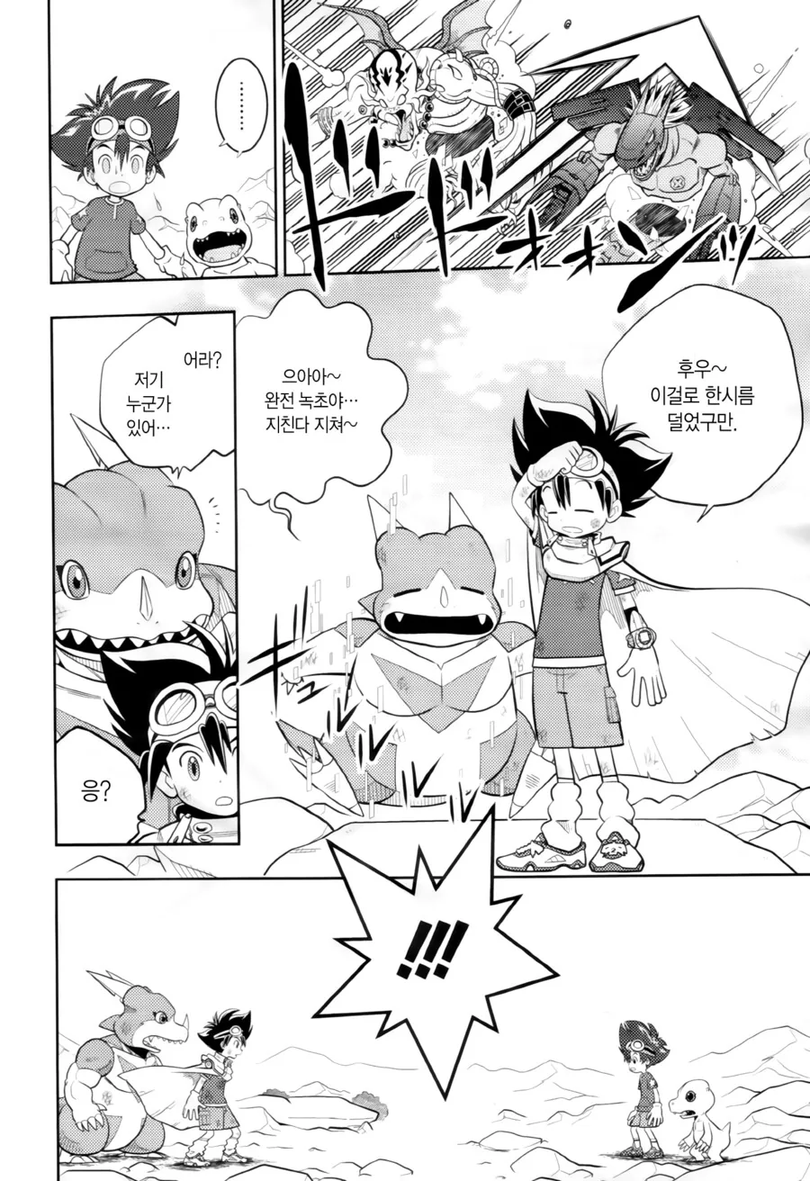 manga_2474003_005_752dadbec220.webp