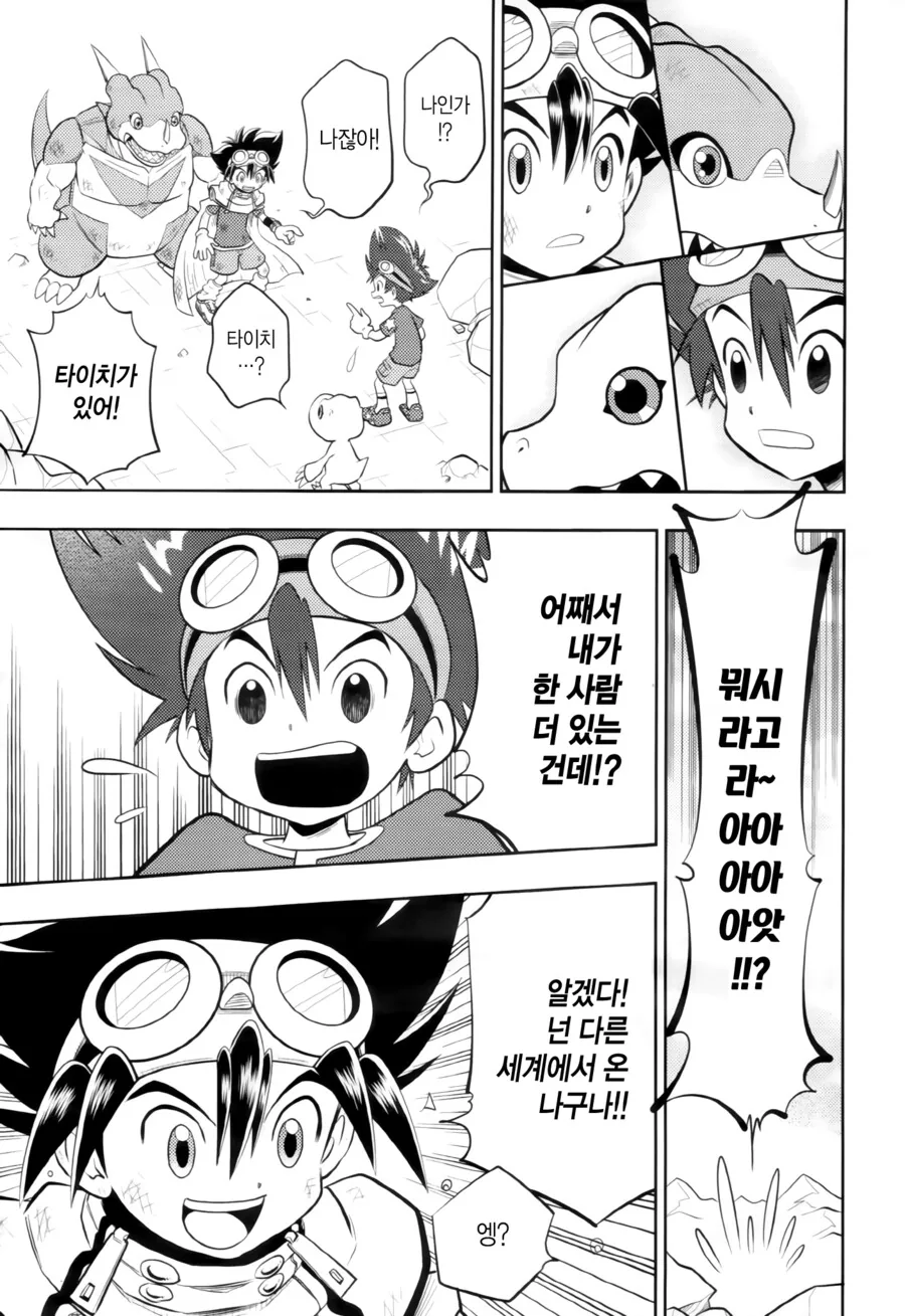manga_2474003_006_e92f2452b5a7.webp