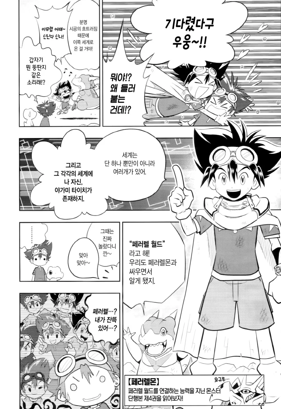 manga_2474003_007_df13eeedbb23.webp