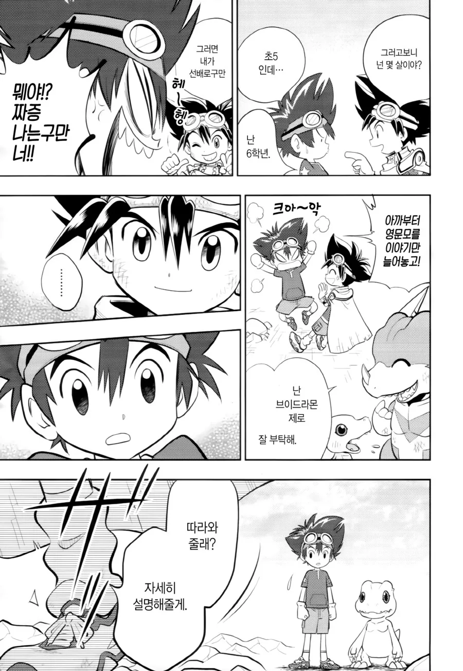 manga_2474003_008_889bd919867a.webp