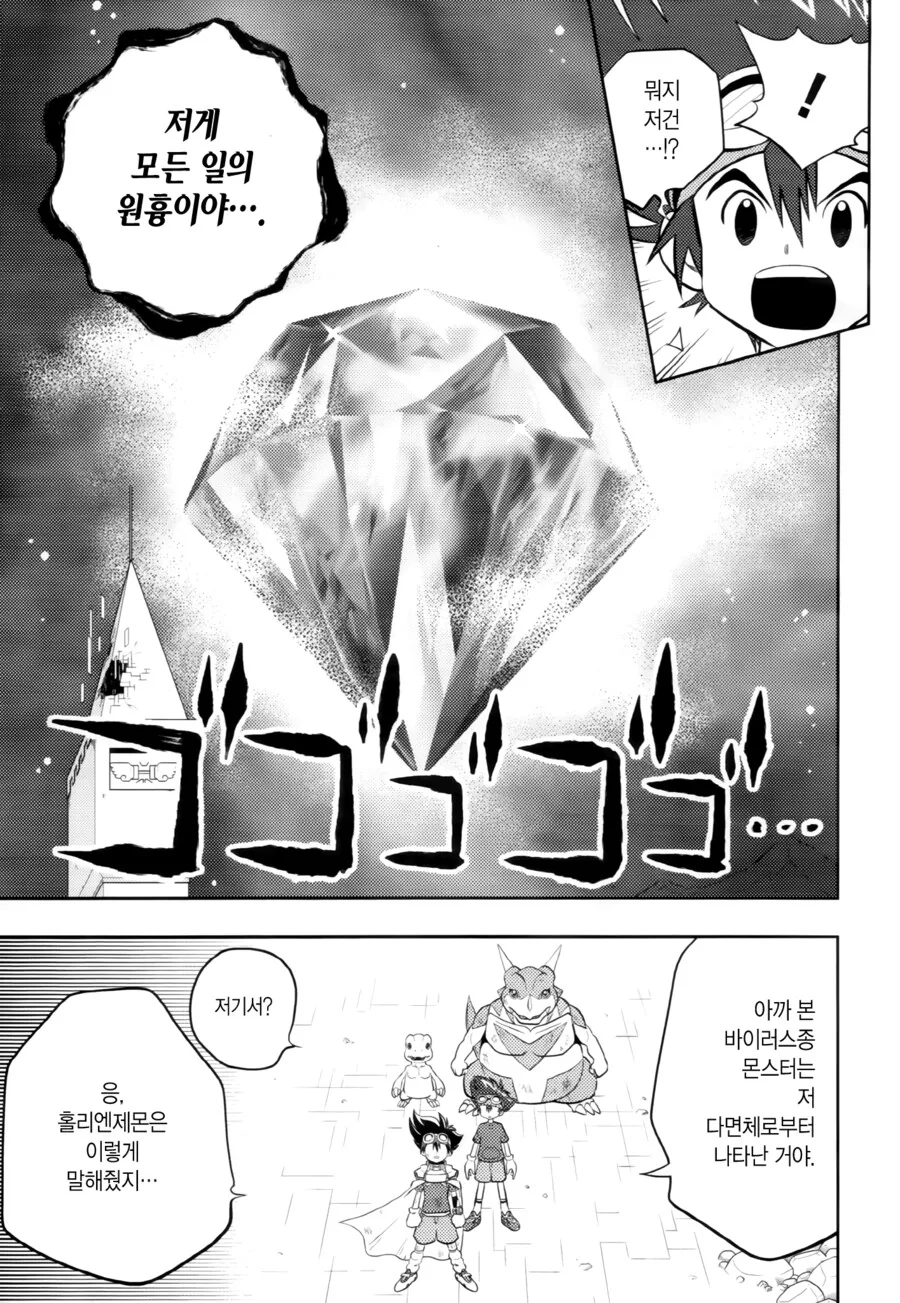 manga_2474003_010_5bb160df3609.webp