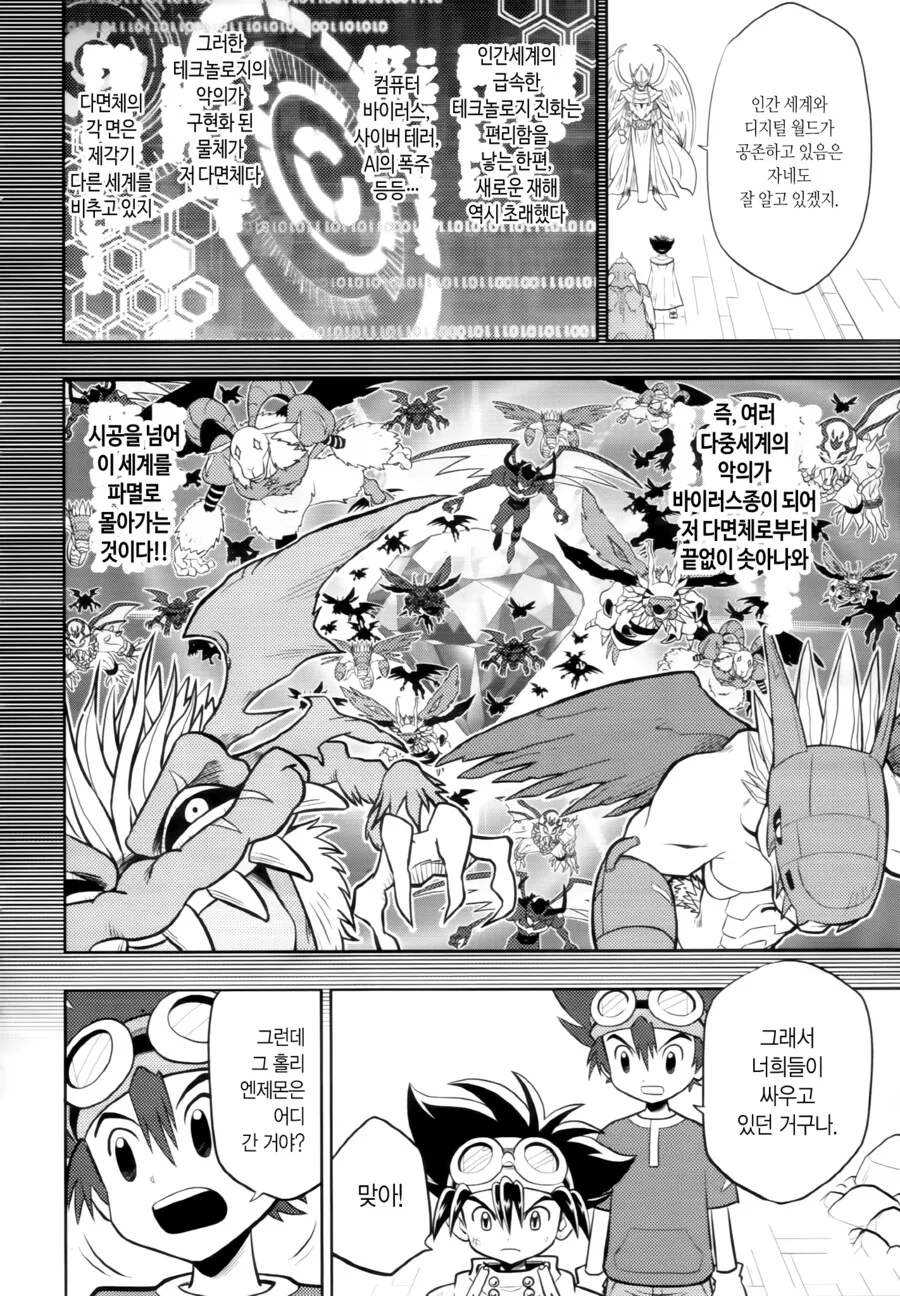 manga_2474003_011_2c761563e377.webp
