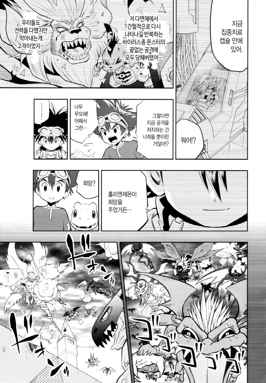 manga_2474003_012_e13f90da5f47.webp