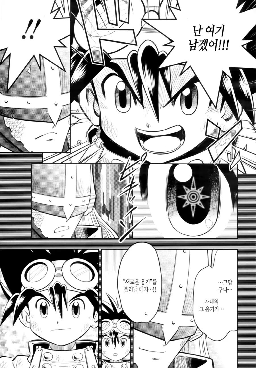manga_2474003_014_9222a6f98bce.webp