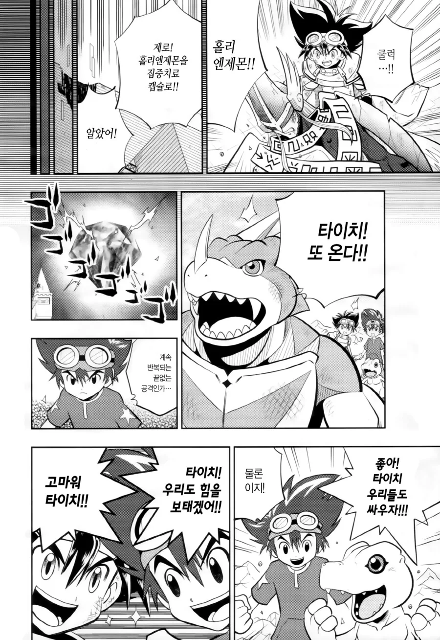 manga_2474003_015_e5b06ceed040.webp