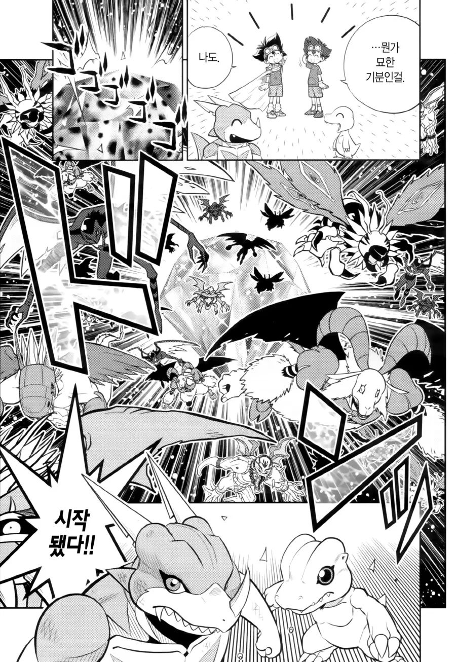 manga_2474003_016_6b13595c62ce.webp