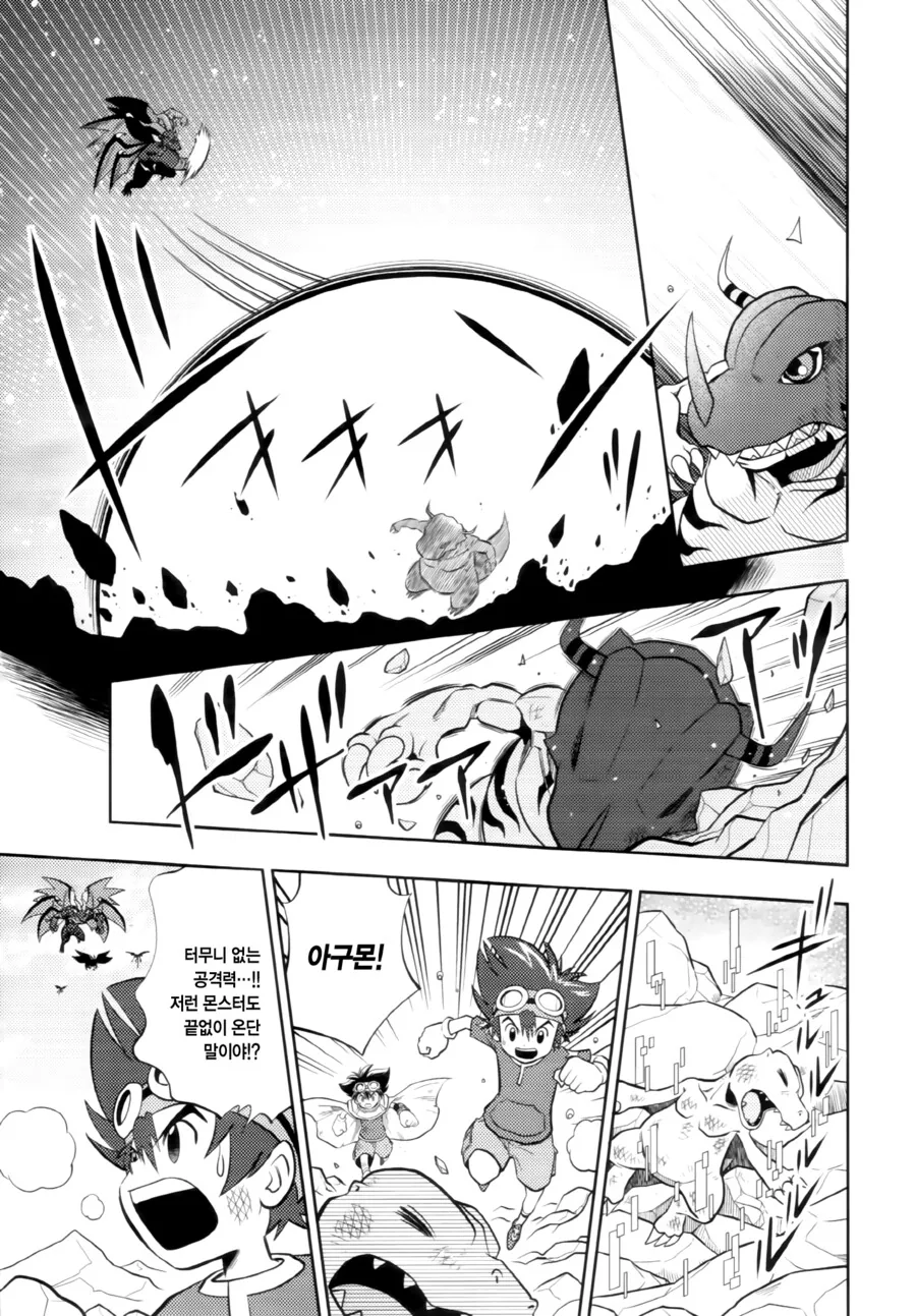 manga_2474003_020_5c7c419372e0.webp