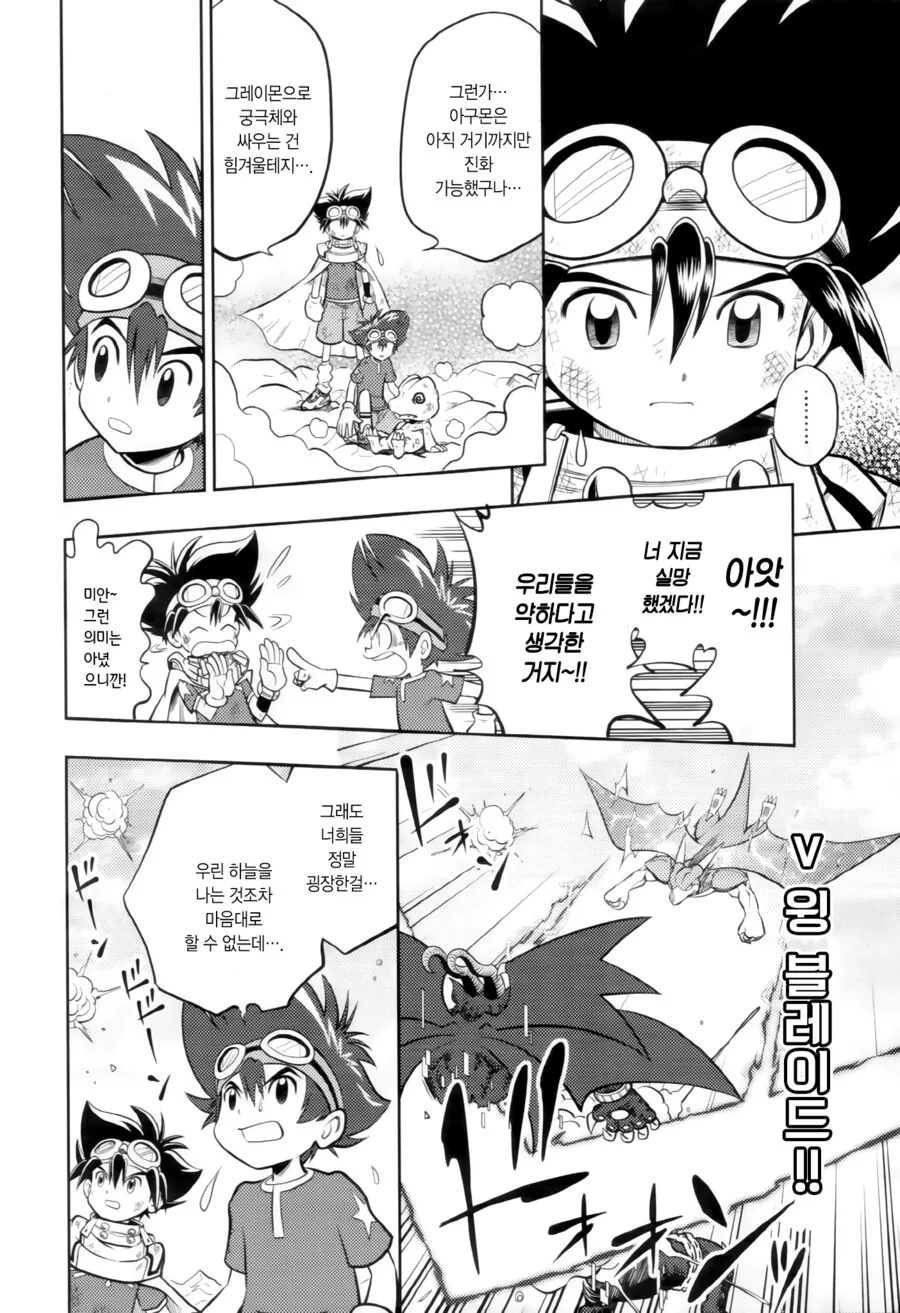 manga_2474003_021_5c99f533c20f.webp