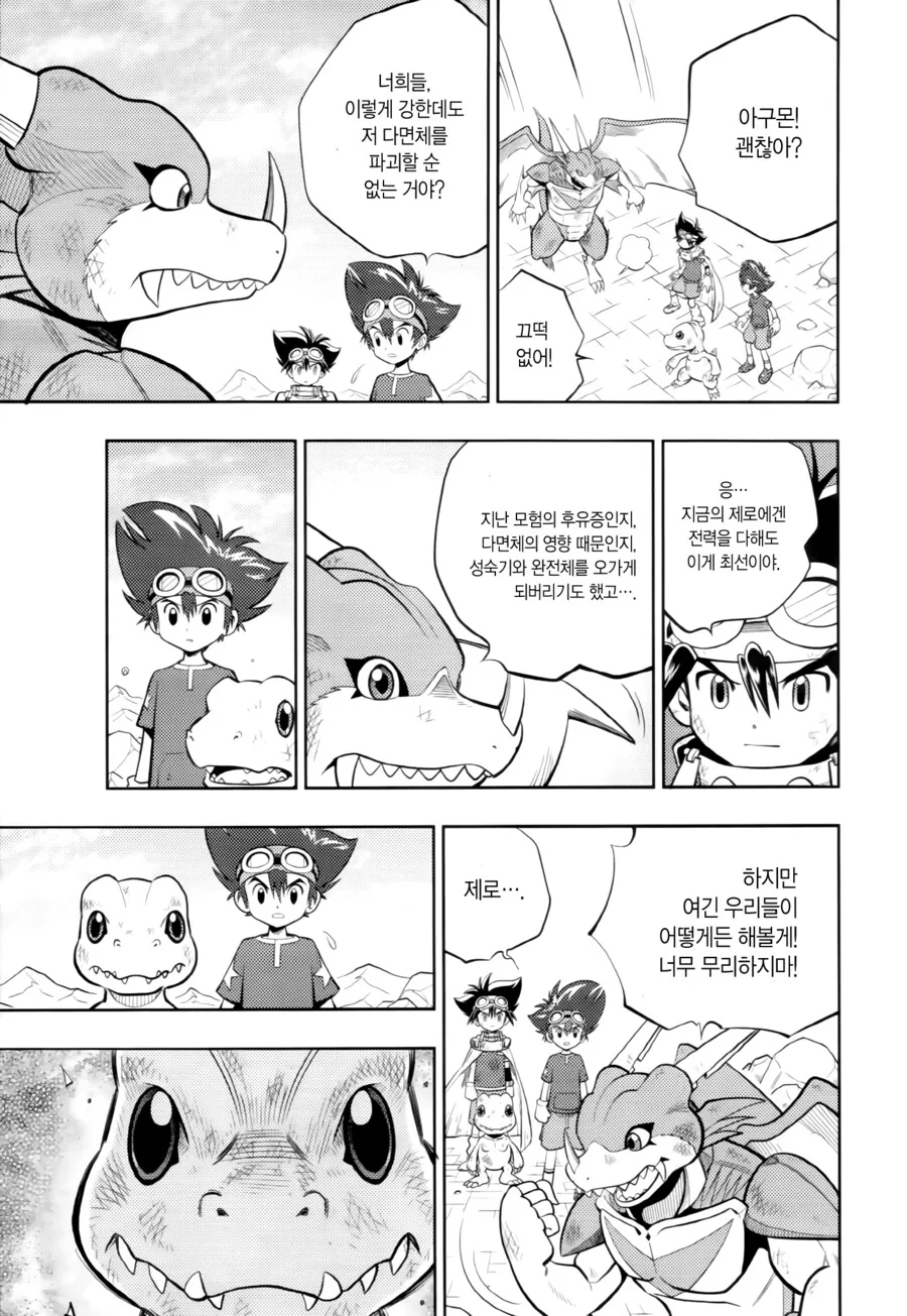 manga_2474003_022_232fe98b7fbf.webp