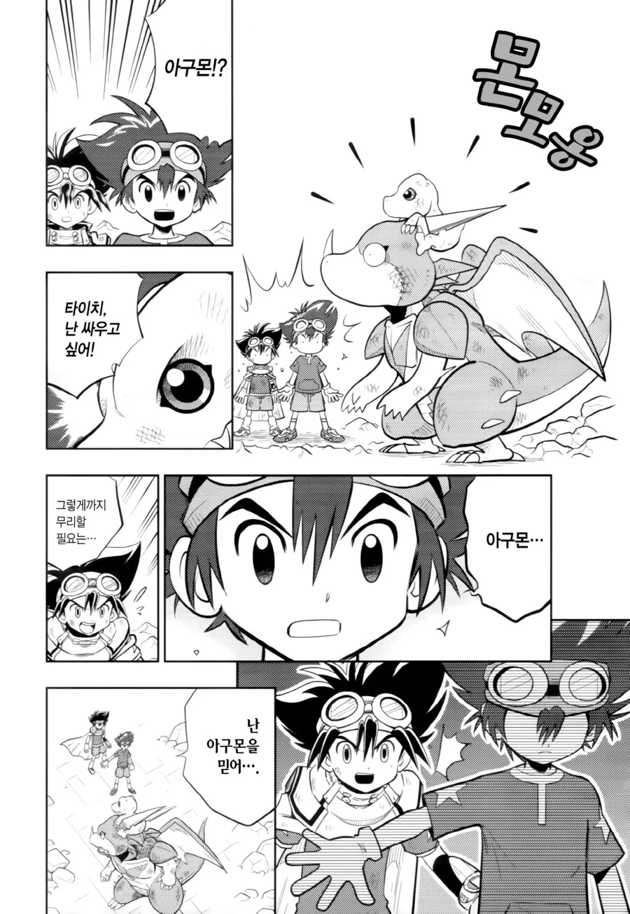 manga_2474003_023_05f3481d84ae.webp