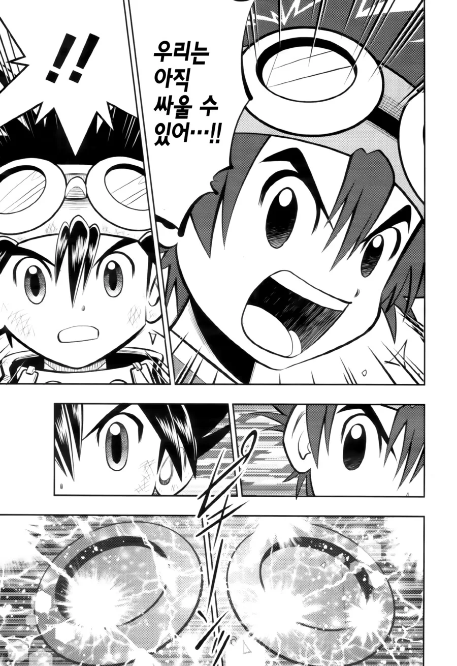 manga_2474003_024_38293e0818af.webp