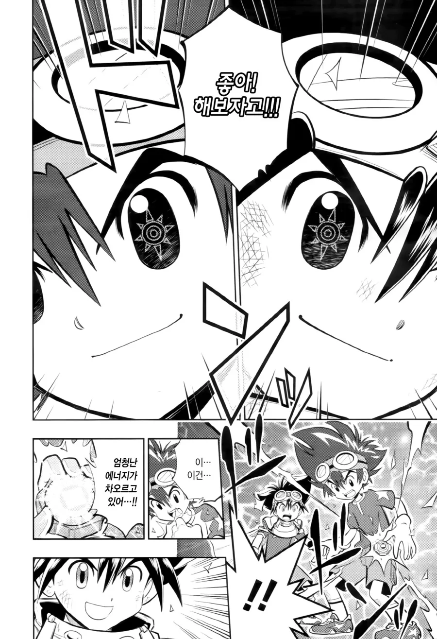 manga_2474003_025_e1d507b90069.webp