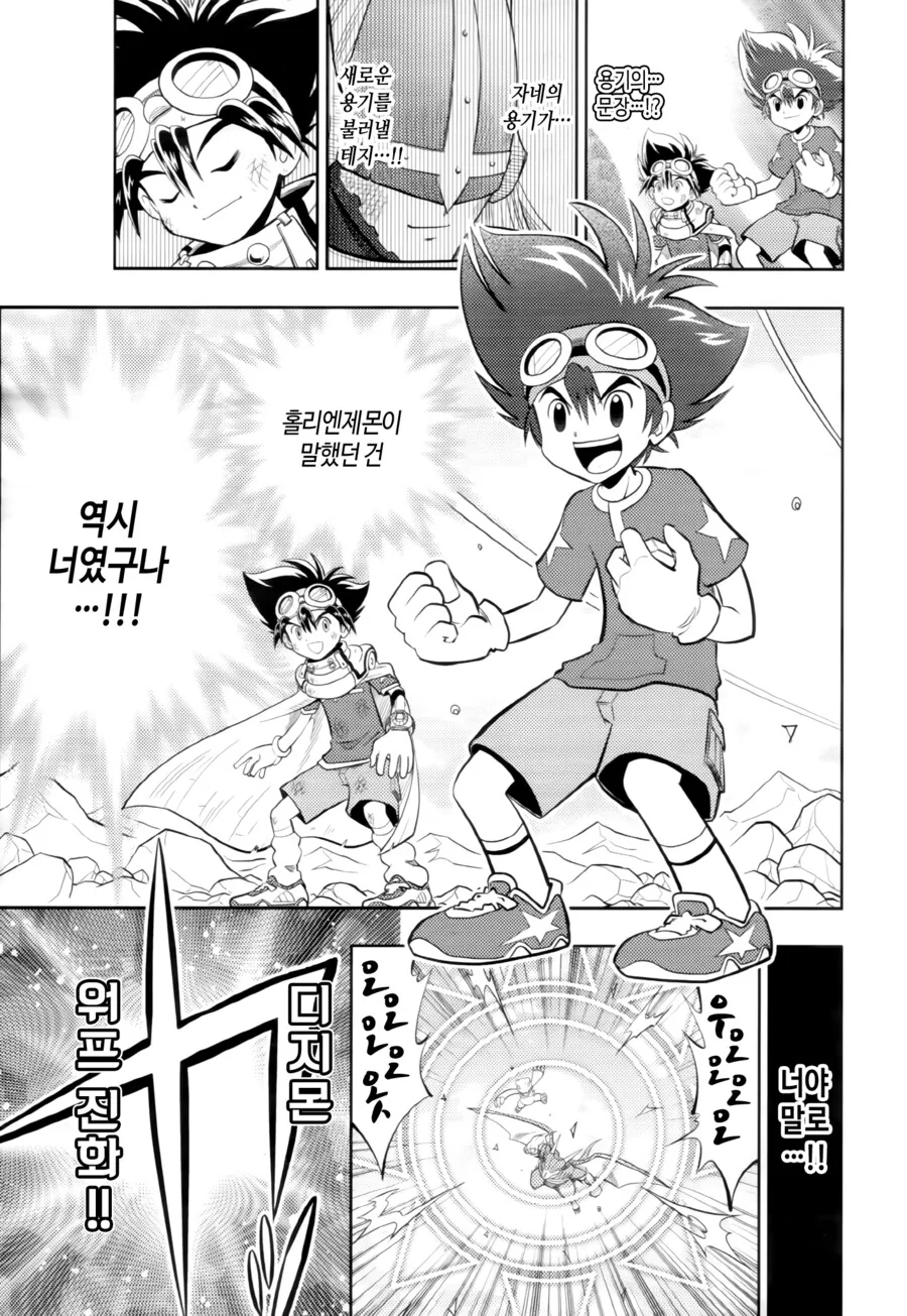 manga_2474003_028_b586b14d933c.webp