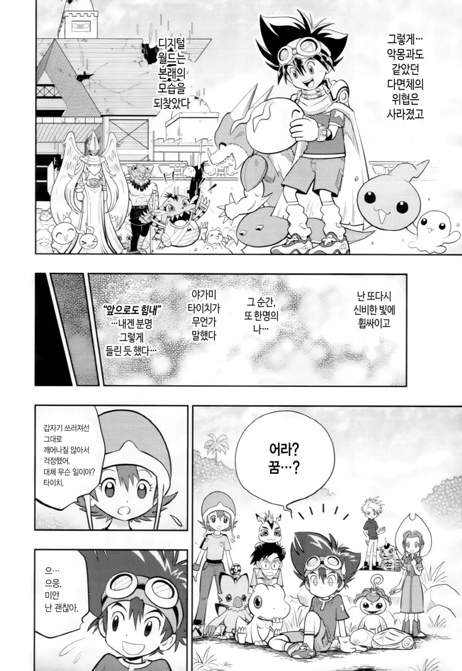 manga_2474003_030_3808ff1e320d.webp