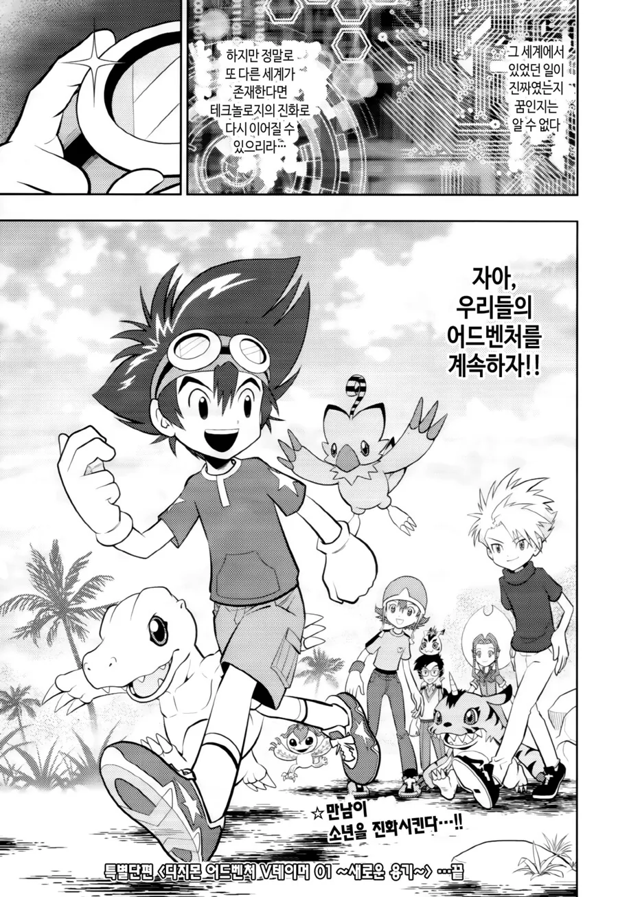 manga_2474003_031_48734b24557e.webp