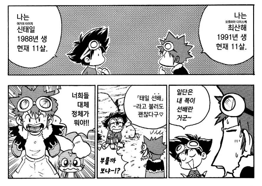 manga_2474003_032_a9db10abdea8.webp