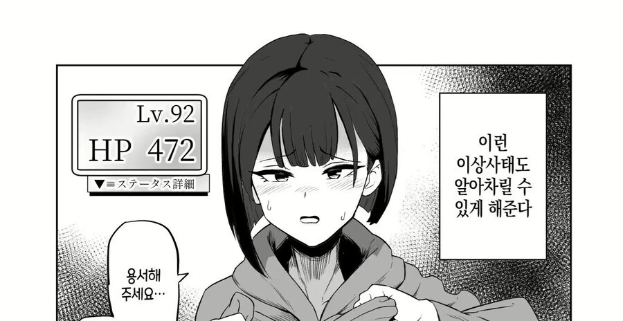 압도적인 공포에 도망 가는 고블린 - 이미지 4