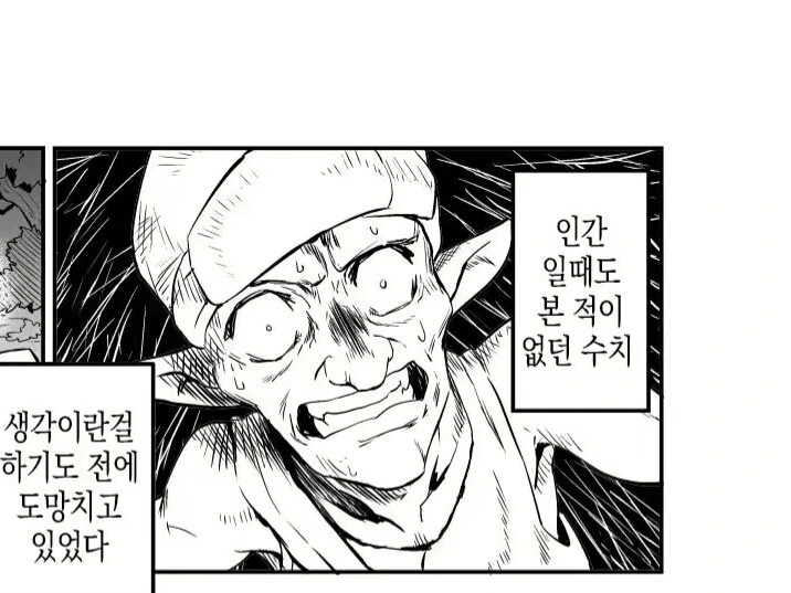 압도적인 공포에 도망 가는 고블린 - 이미지 5