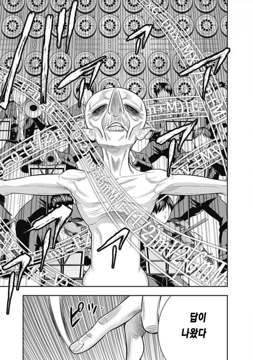 처녀ㄱㅅ을 만지면 살려주는 틀딱manga - 이미지 6