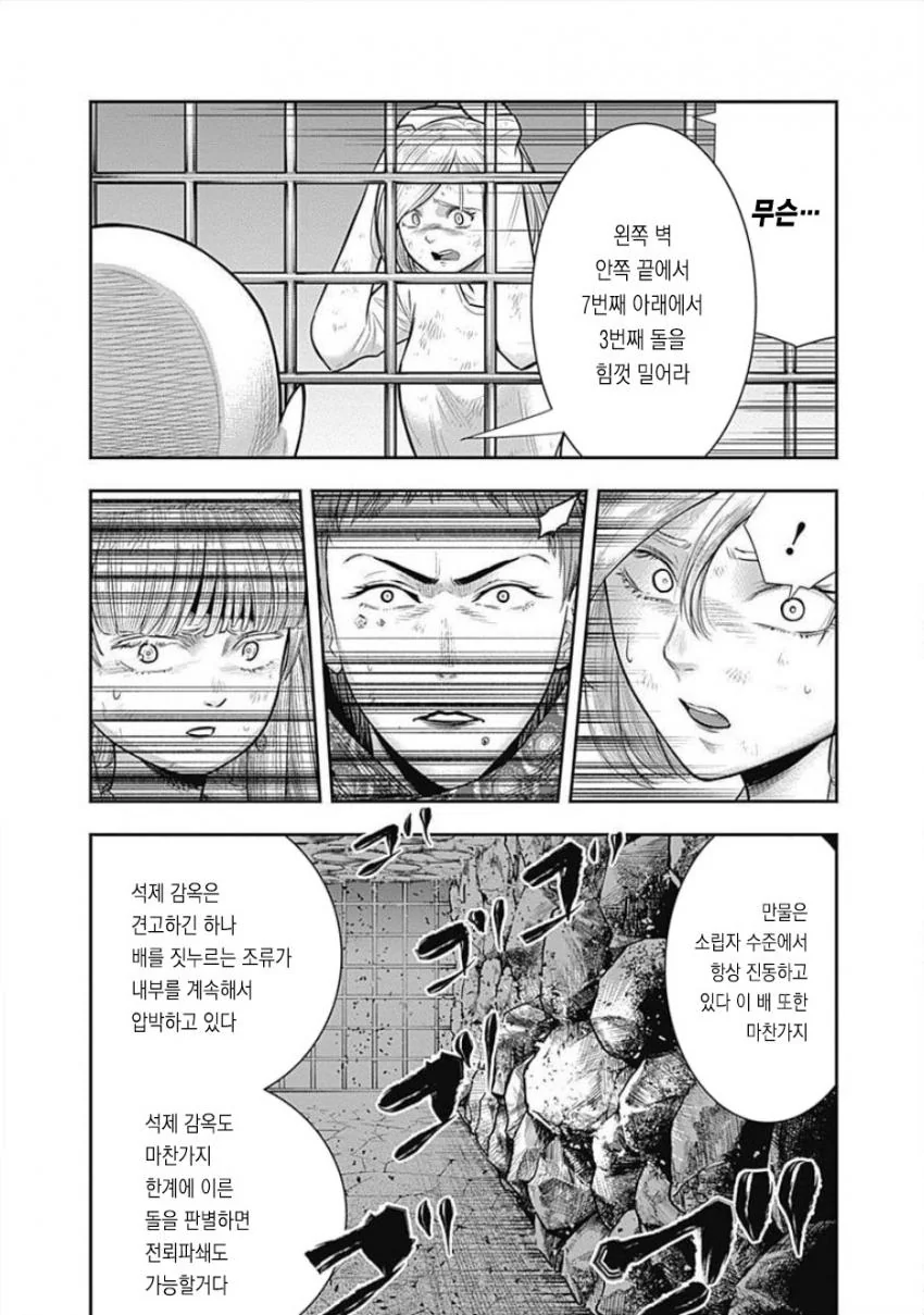 처녀ㄱㅅ을 만지면 살려주는 틀딱manga - 이미지 7