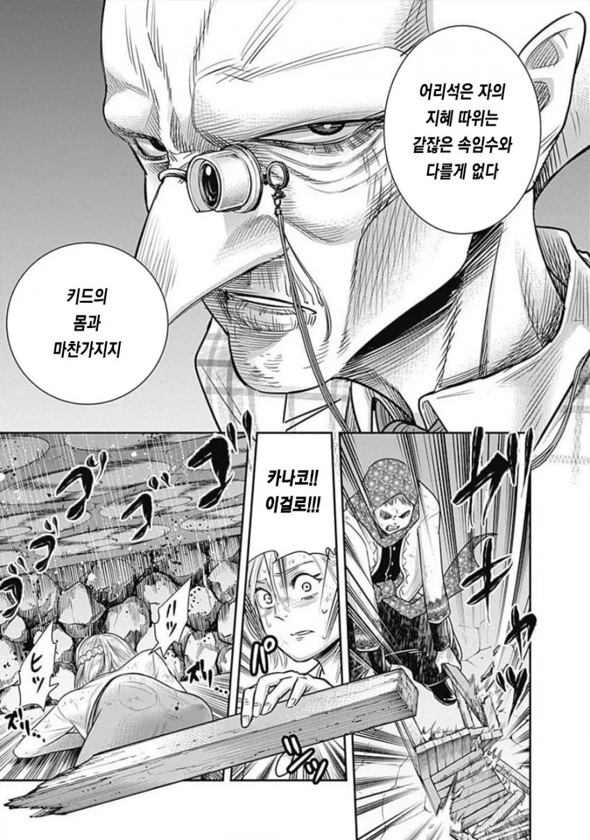 처녀ㄱㅅ을 만지면 살려주는 틀딱manga - 이미지 8