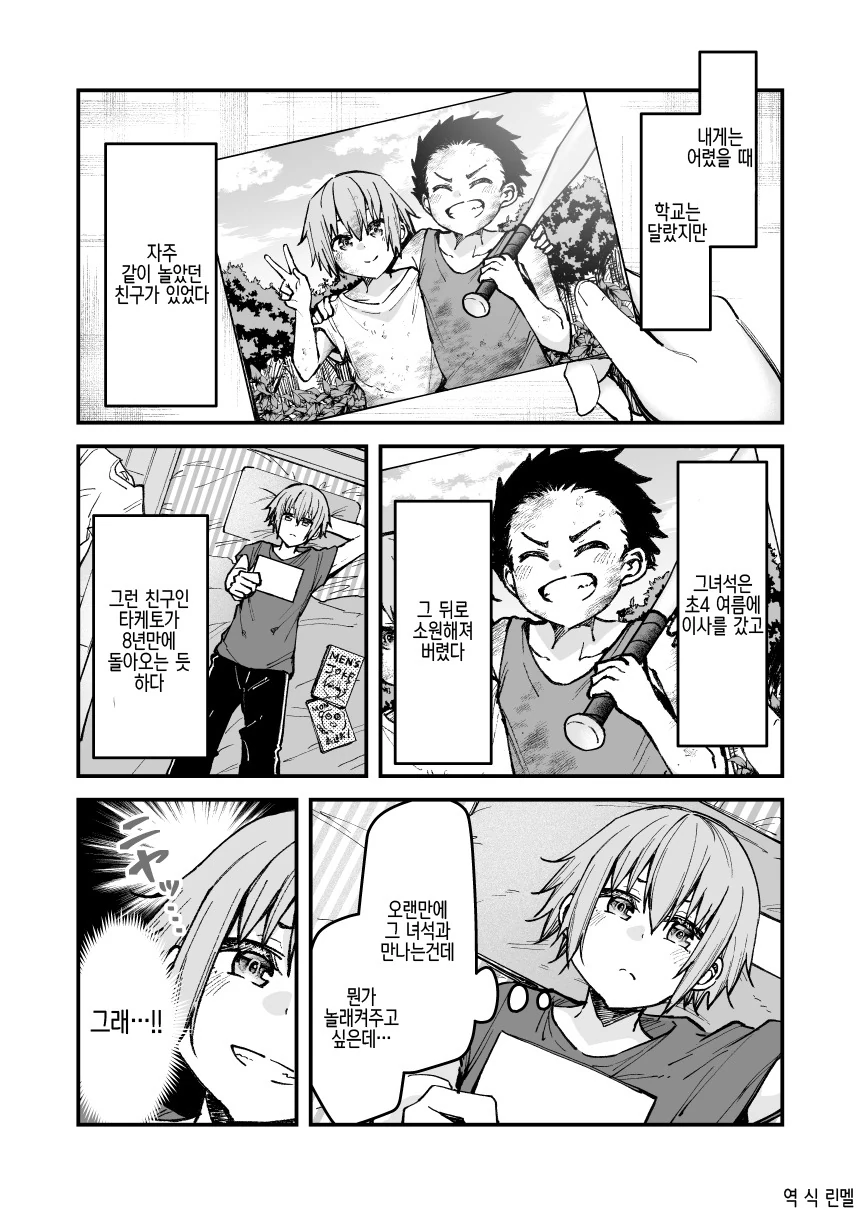 manga_2474491_001_b13bd2ef2cad.webp