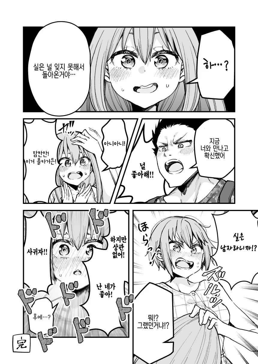manga_2474491_004_c2c4760b66e9.webp