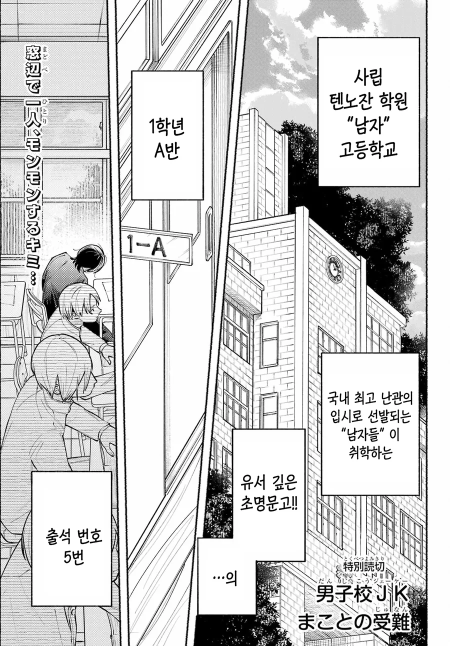 가난해서 남고 다니는 여자.manhwa