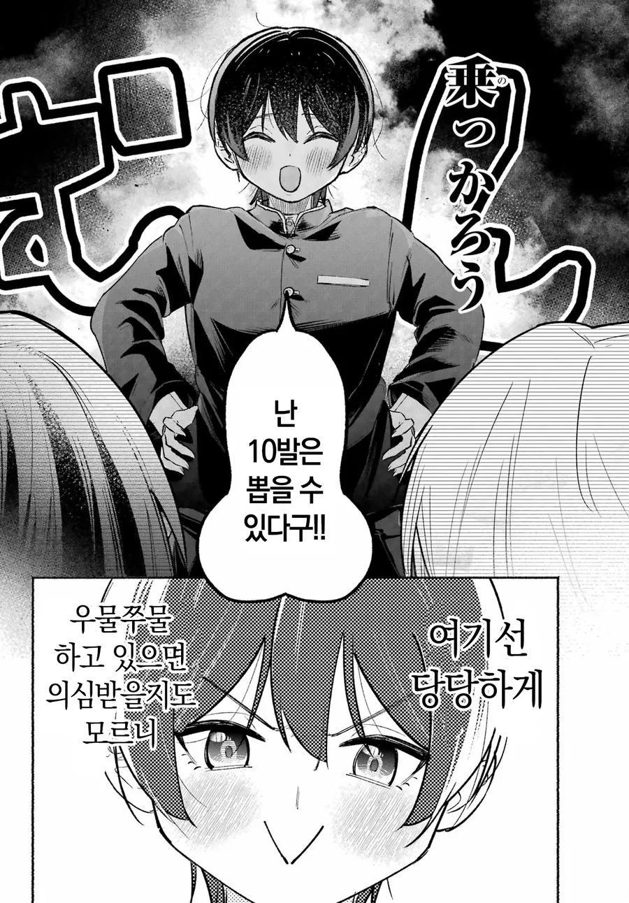 가난해서 남고 다니는 여자.manhwa - 이미지 17