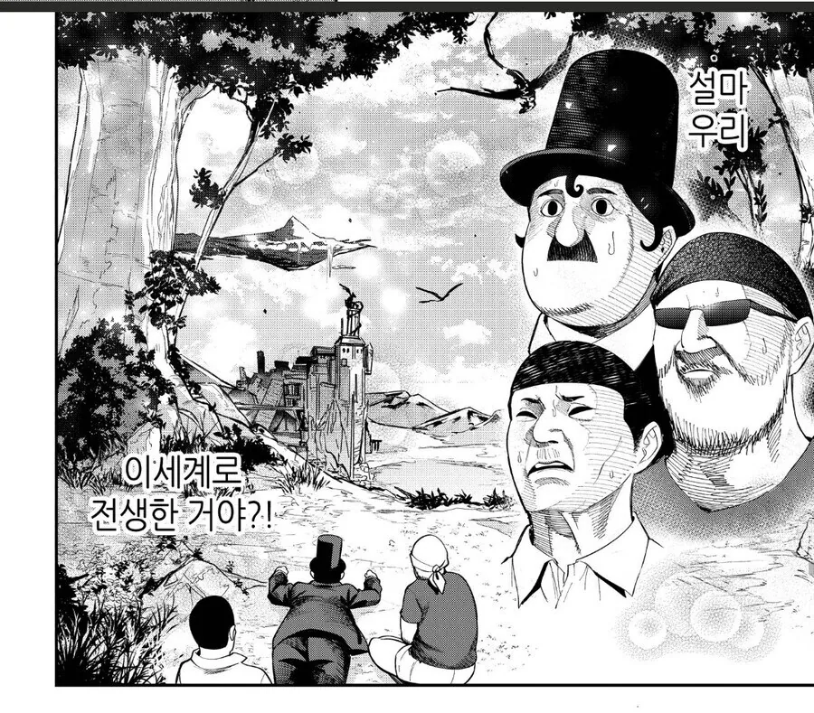 이세계로 전생하는.manhwa - 이미지 4