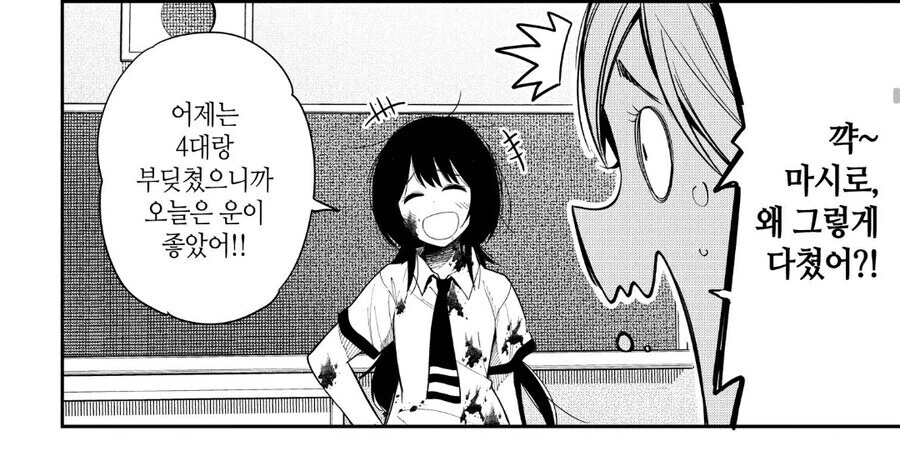 이세계로 전생하는.manhwa - 이미지 5