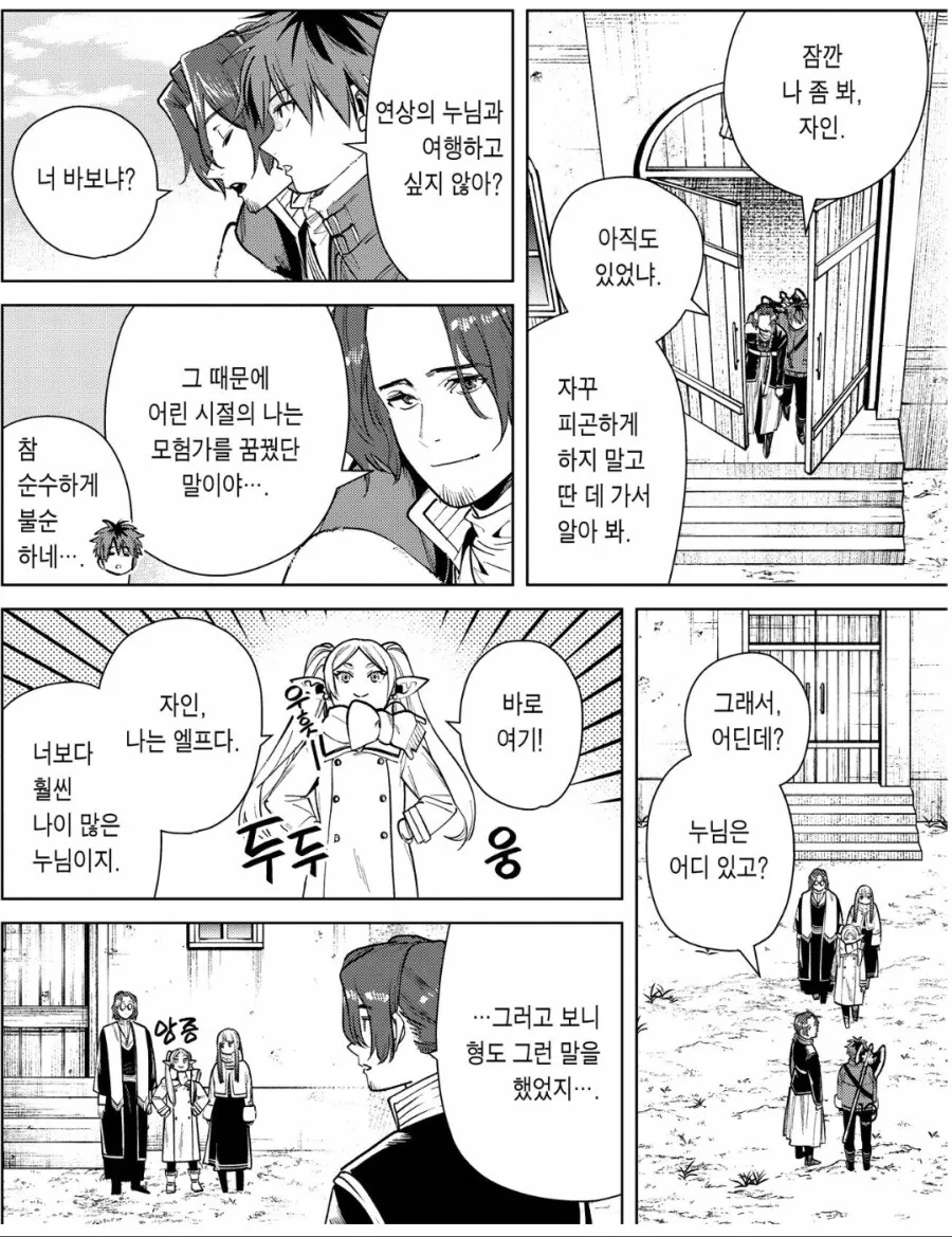 엘프눈나가 성직자 유혹하는 만화 ㅗㅜㅑ