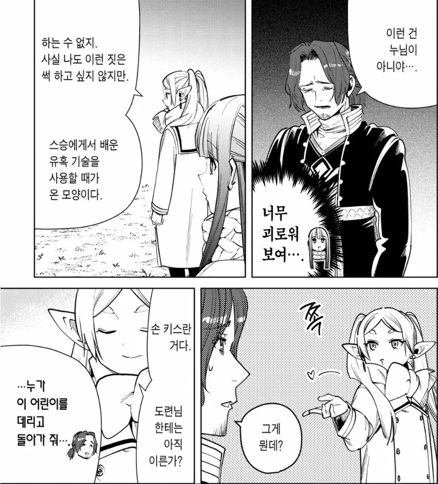 엘프눈나가 성직자 유혹하는 만화 ㅗㅜㅑ - 이미지 2